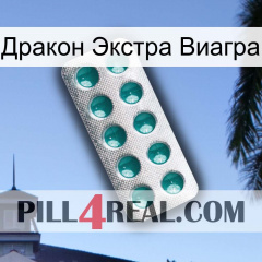 Дракон Экстра Виагра dapoxetine1